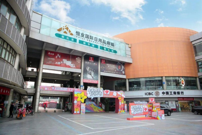 家居日用品采购