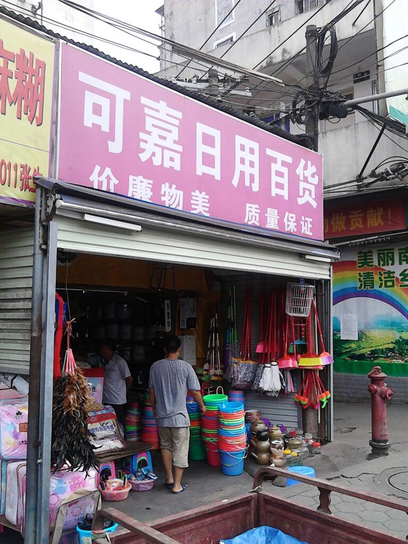 轻松选购优质塑料制品的指南